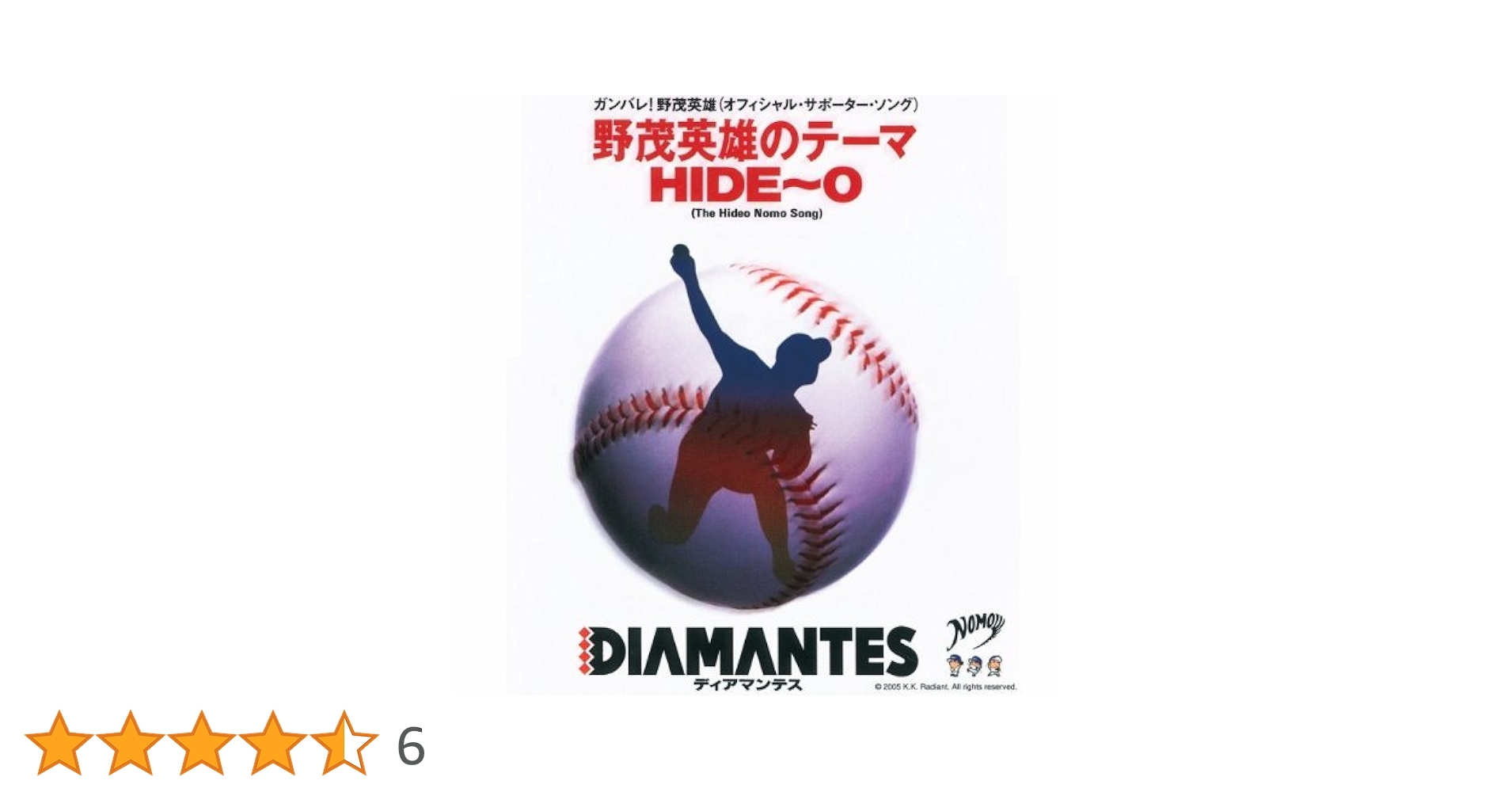 ⭐8㎝CD希少⭐野茂英雄のテーマ～HIDE～O Amazon.co.jp: 野茂英雄のテーマ～HIDE～O: ミュージック